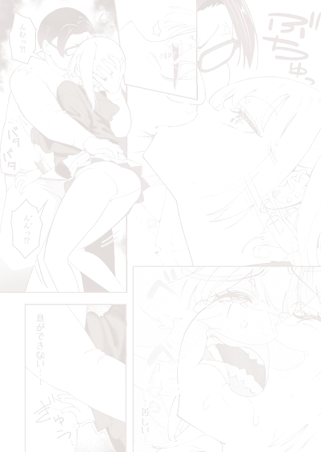 Gal to Tenin Fhentai - Page 6