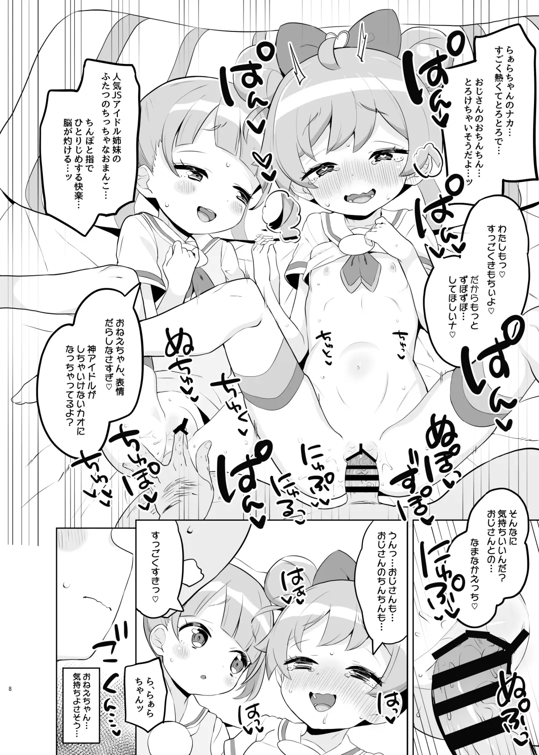 [Toranoe] Manaka-ke de Asobo Fhentai - Page 7