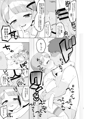 [Toranoe] Manaka-ke de Asobo Fhentai - Page 12