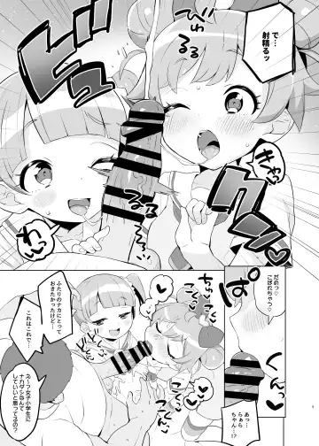 [Toranoe] Manaka-ke de Asobo Fhentai - Page 4