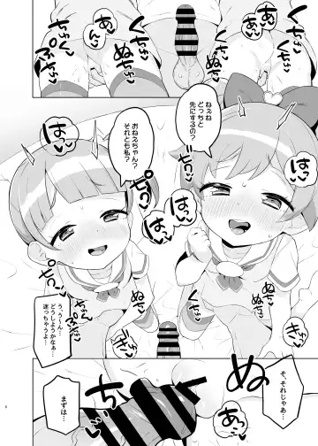 [Toranoe] Manaka-ke de Asobo Fhentai - Page 5