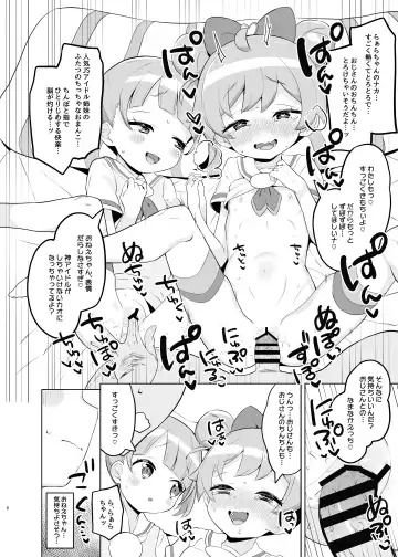 [Toranoe] Manaka-ke de Asobo Fhentai - Page 7