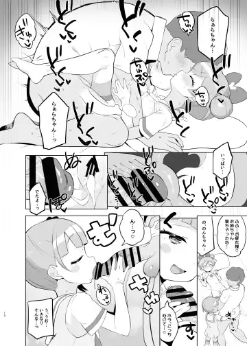 [Toranoe] Manaka-ke de Asobo Fhentai - Page 9