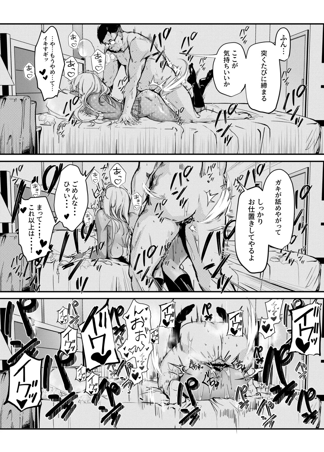 Namaiki gyaru ga wakara se rareru hon Fhentai - Page 16
