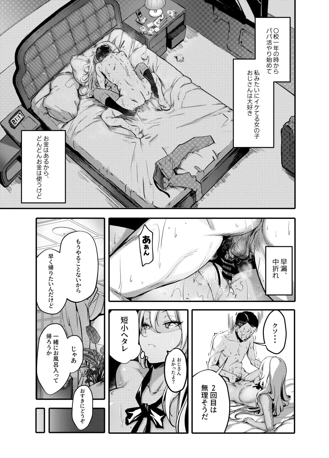 Namaiki gyaru ga wakara se rareru hon Fhentai - Page 4
