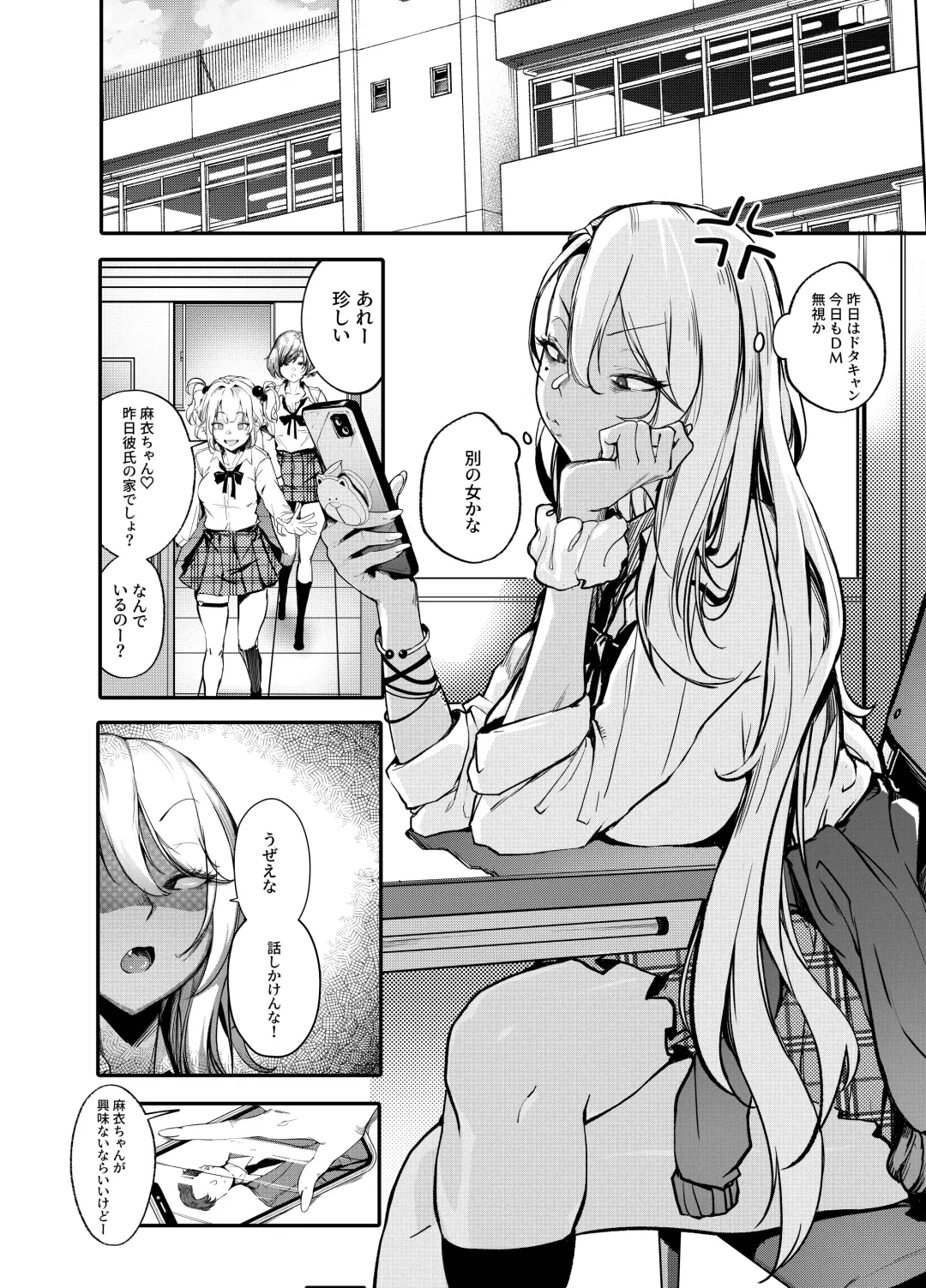 Namaiki gyaru ga wakara se rareru hon Fhentai - Page 5