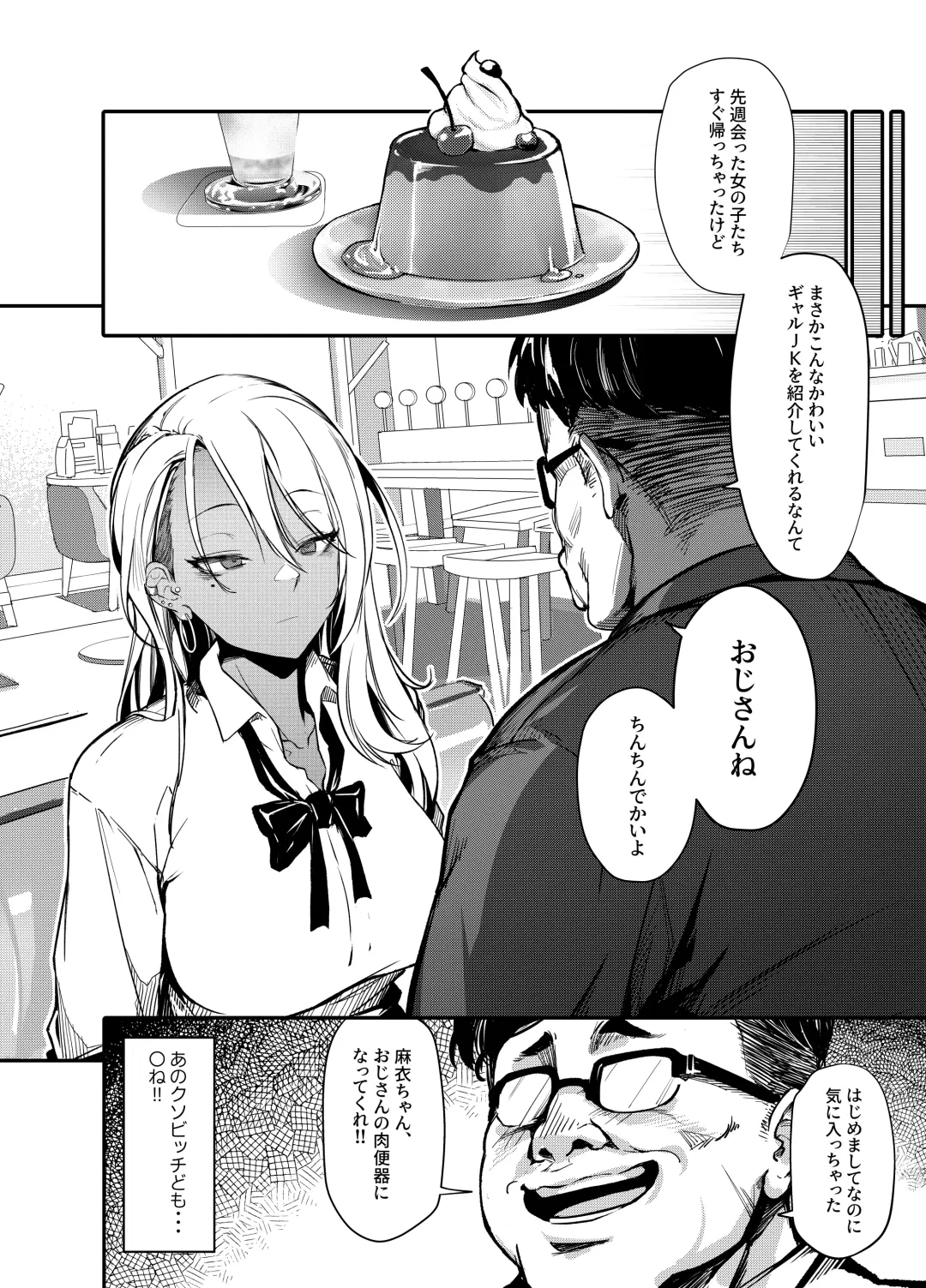 Namaiki gyaru ga wakara se rareru hon Fhentai - Page 7