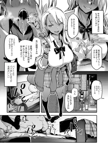 Namaiki gyaru ga wakara se rareru hon Fhentai - Page 2