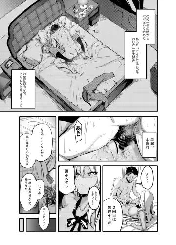 Namaiki gyaru ga wakara se rareru hon Fhentai - Page 4