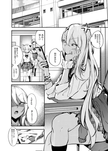 Namaiki gyaru ga wakara se rareru hon Fhentai - Page 5