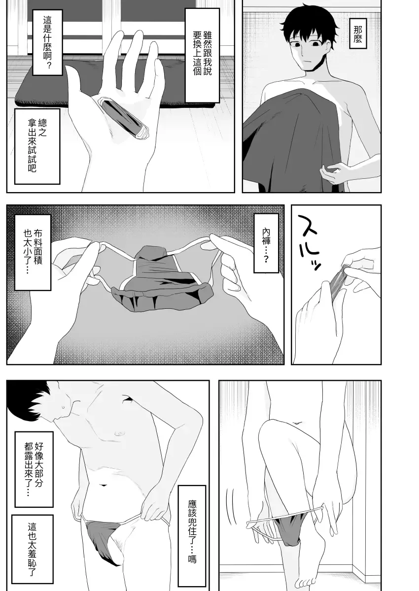 [Darezuka] Kenzenna massage ten | 健全的按摩店 Fhentai - Page 12