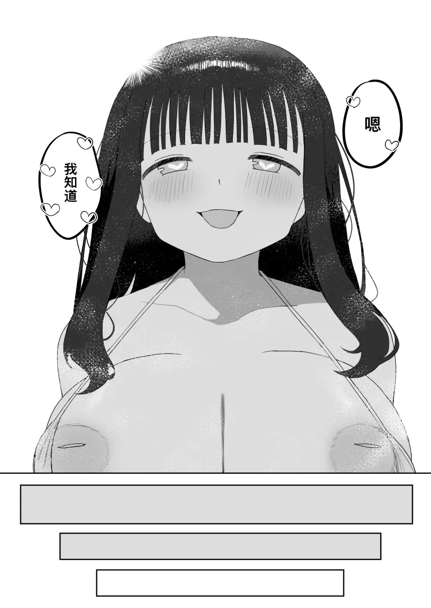 [Darezuka] Kenzenna massage ten | 健全的按摩店 Fhentai - Page 47