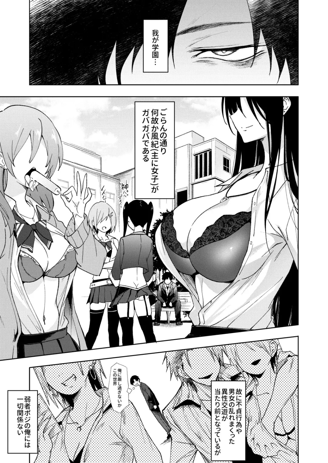 [Gelatin] DT ga Dosukebe Gal ni Fella Nuki Sakusei Namahame Sex de Moteasobareru. Fhentai - Page 4