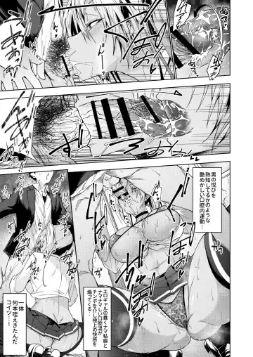 [Gelatin] DT ga Dosukebe Gal ni Fella Nuki Sakusei Namahame Sex de Moteasobareru. Fhentai - Page 10