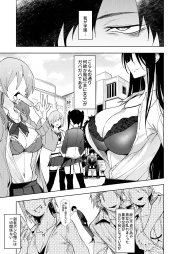 [Gelatin] DT ga Dosukebe Gal ni Fella Nuki Sakusei Namahame Sex de Moteasobareru. Fhentai - Page 4