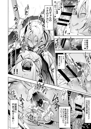 [Gelatin] DT ga Dosukebe Gal ni Fella Nuki Sakusei Namahame Sex de Moteasobareru. Fhentai - Page 9