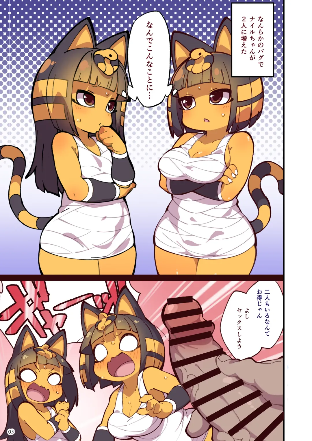 [Fukurou] Iron na Kakko no Nile-chan to Osesse Suru Hon Re Fhentai - Page 3