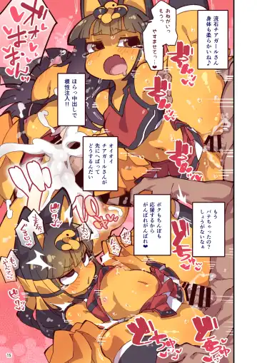 [Fukurou] Iron na Kakko no Nile-chan to Osesse Suru Hon Re Fhentai - Page 15