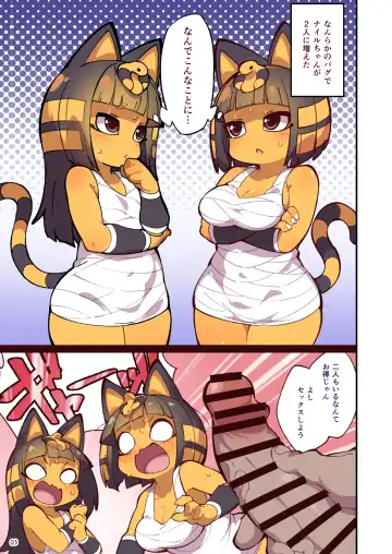 [Fukurou] Iron na Kakko no Nile-chan to Osesse Suru Hon Re Fhentai - Page 3