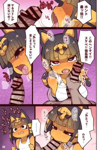 [Fukurou] Iron na Kakko no Nile-chan to Osesse Suru Hon Re Fhentai - Page 5