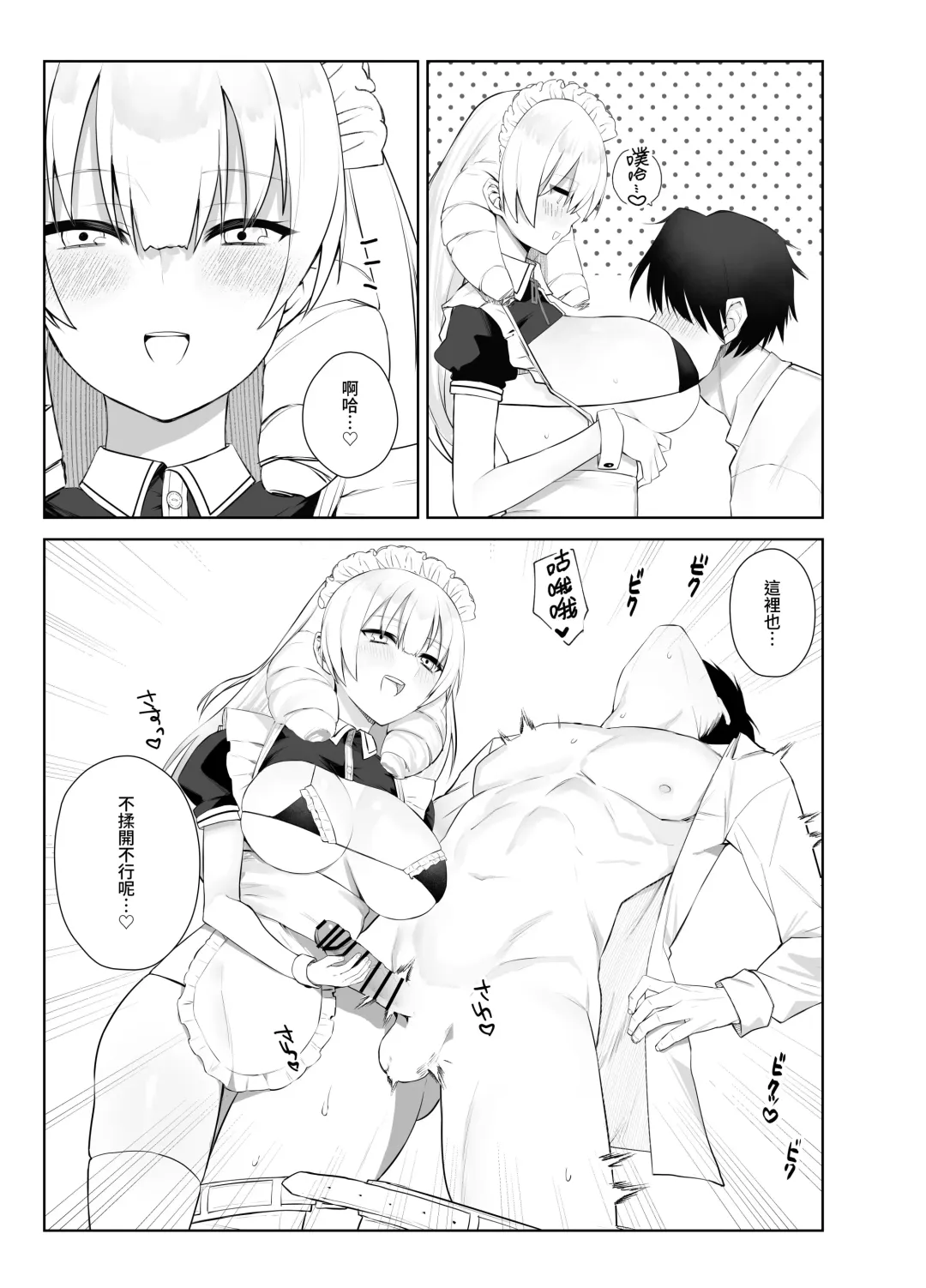 Manneri o Osoreru Bakunyuu Ojou-sama ni Cosplay Ecchi Goban Shoubu o Idomareru Hanashi Fhentai - Page 10
