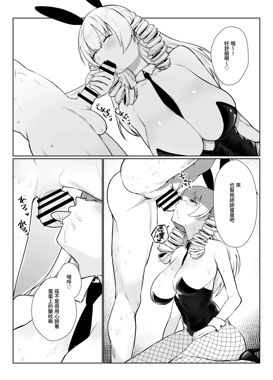 Manneri o Osoreru Bakunyuu Ojou-sama ni Cosplay Ecchi Goban Shoubu o Idomareru Hanashi Fhentai - Page 39