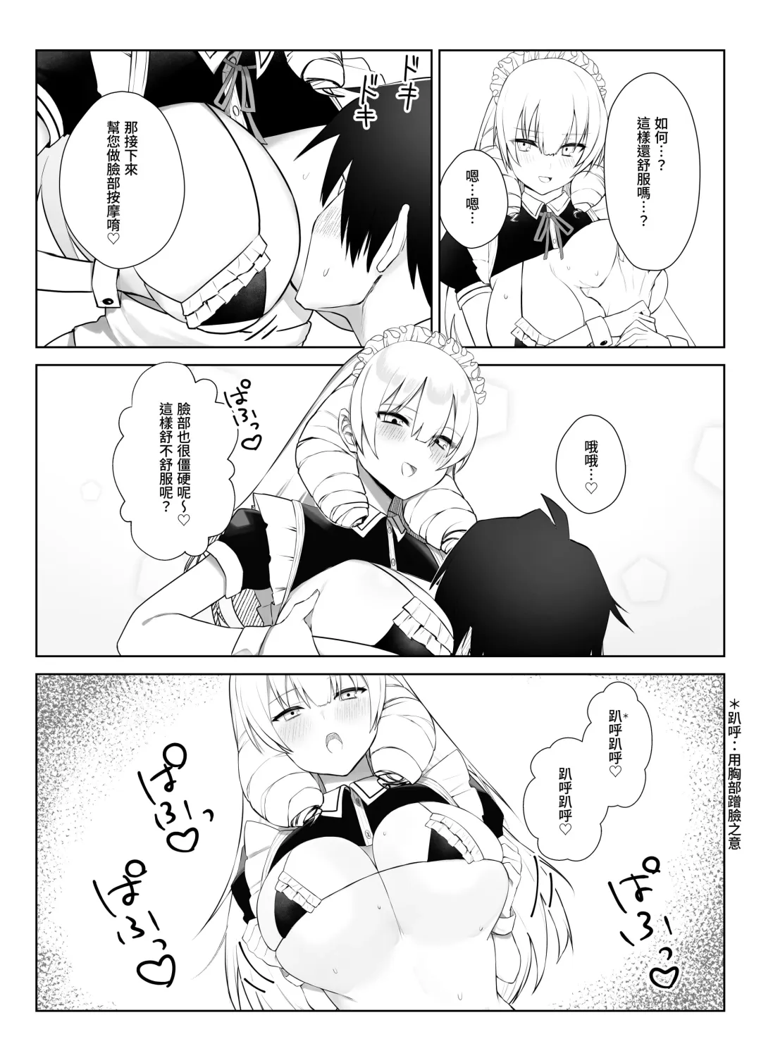 Manneri o Osoreru Bakunyuu Ojou-sama ni Cosplay Ecchi Goban Shoubu o Idomareru Hanashi Fhentai - Page 9