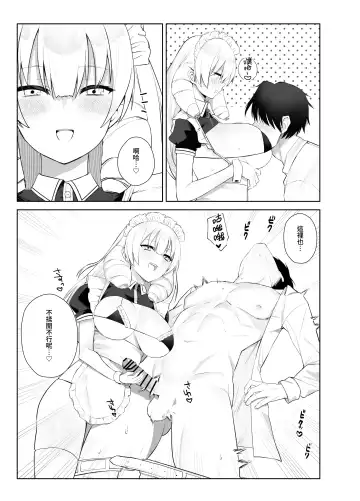 Manneri o Osoreru Bakunyuu Ojou-sama ni Cosplay Ecchi Goban Shoubu o Idomareru Hanashi Fhentai - Page 11