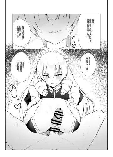 Manneri o Osoreru Bakunyuu Ojou-sama ni Cosplay Ecchi Goban Shoubu o Idomareru Hanashi Fhentai - Page 13