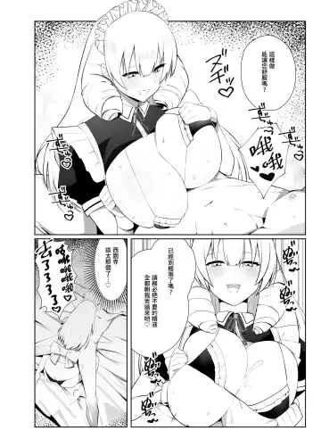 Manneri o Osoreru Bakunyuu Ojou-sama ni Cosplay Ecchi Goban Shoubu o Idomareru Hanashi Fhentai - Page 14