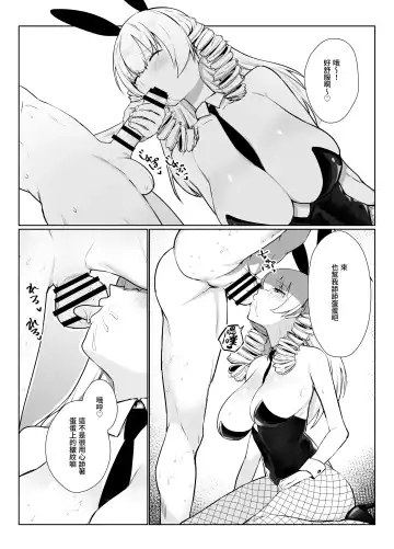 Manneri o Osoreru Bakunyuu Ojou-sama ni Cosplay Ecchi Goban Shoubu o Idomareru Hanashi Fhentai - Page 39