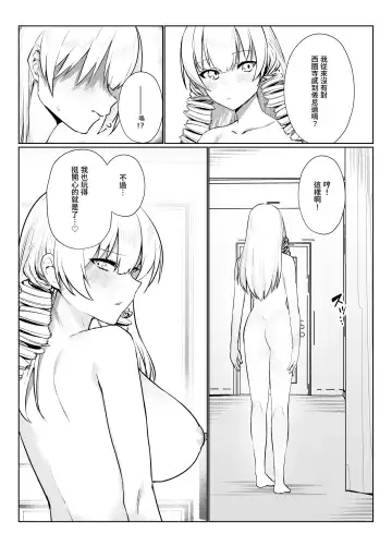 Manneri o Osoreru Bakunyuu Ojou-sama ni Cosplay Ecchi Goban Shoubu o Idomareru Hanashi Fhentai - Page 45