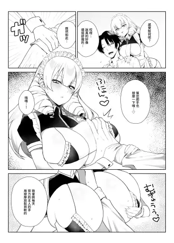 Manneri o Osoreru Bakunyuu Ojou-sama ni Cosplay Ecchi Goban Shoubu o Idomareru Hanashi Fhentai - Page 8