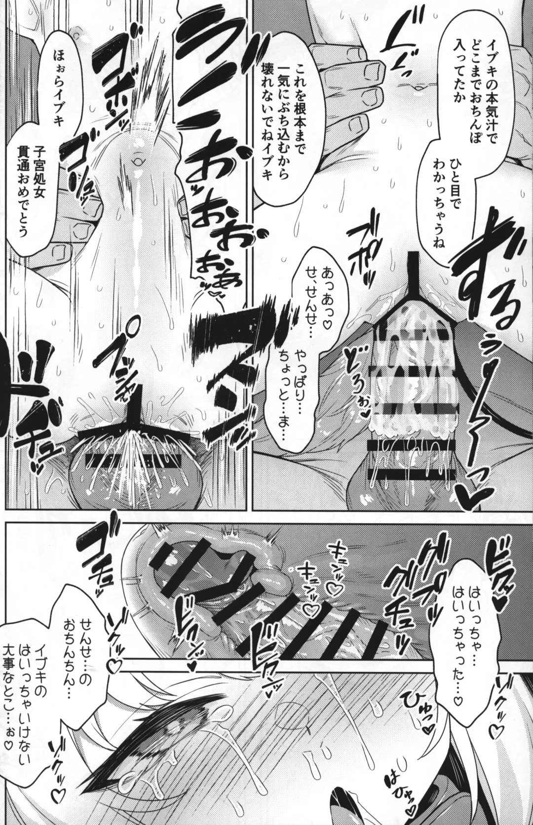 [Racer] Ibuki to Nani Shite Asobokka Fhentai - Page 11