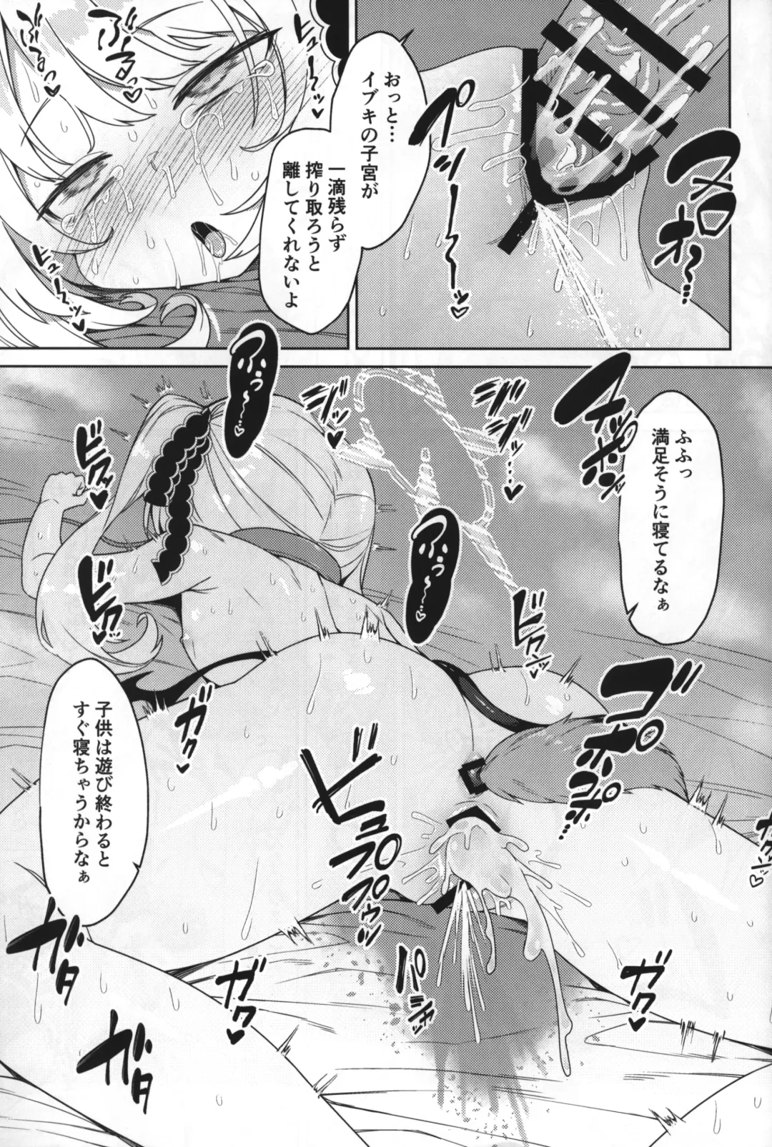 [Racer] Ibuki to Nani Shite Asobokka Fhentai - Page 14