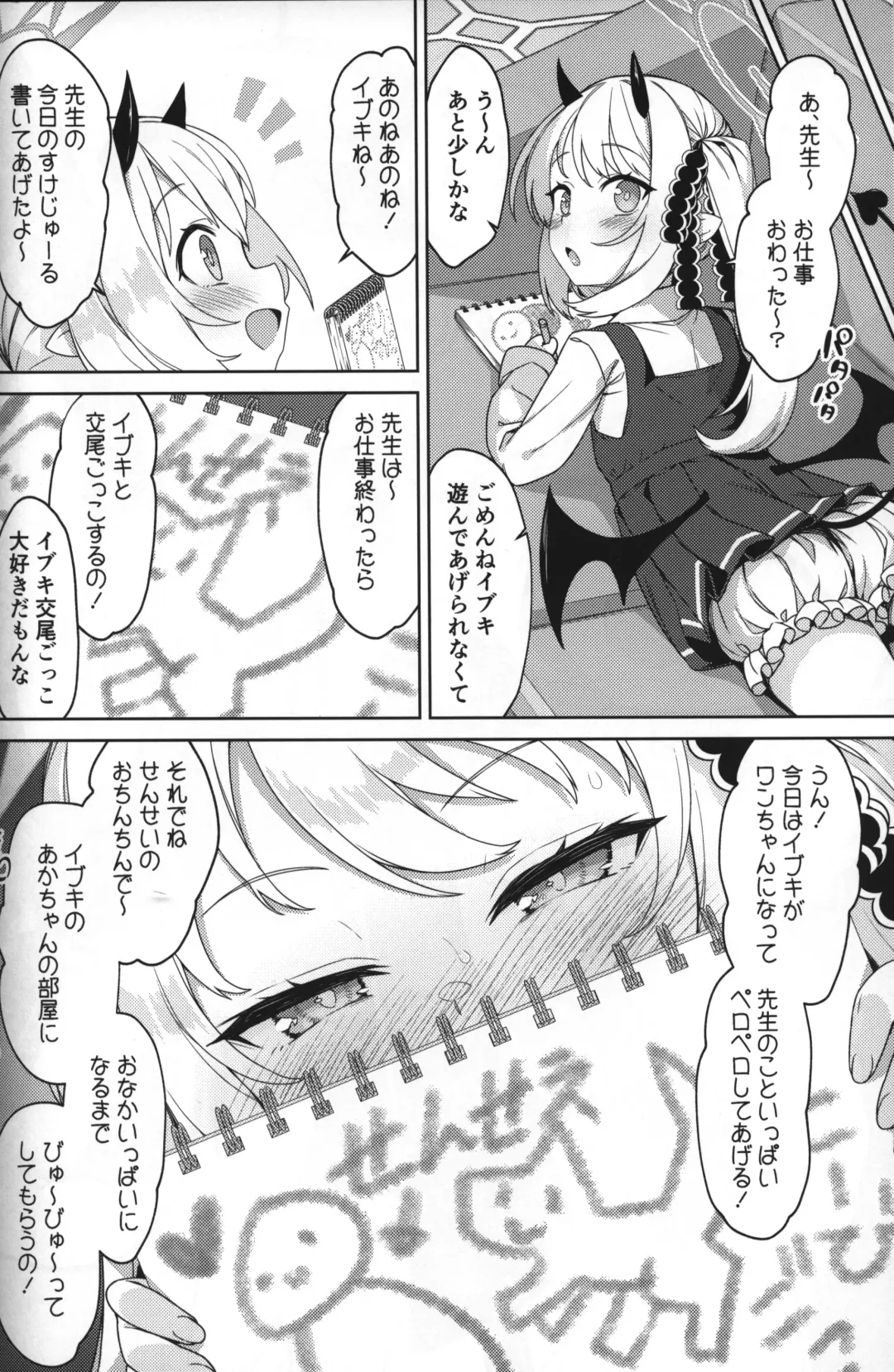 [Racer] Ibuki to Nani Shite Asobokka Fhentai - Page 3