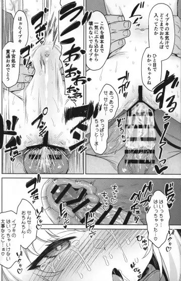 [Racer] Ibuki to Nani Shite Asobokka Fhentai - Page 11