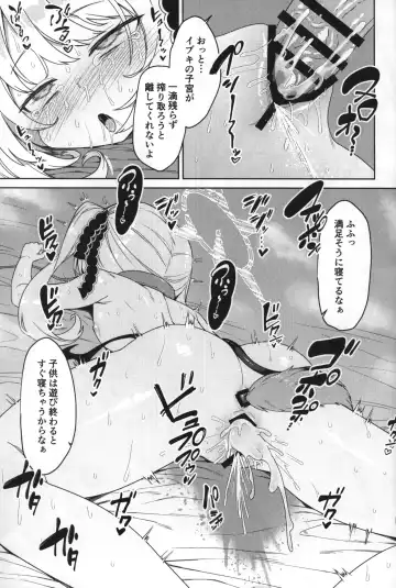 [Racer] Ibuki to Nani Shite Asobokka Fhentai - Page 14