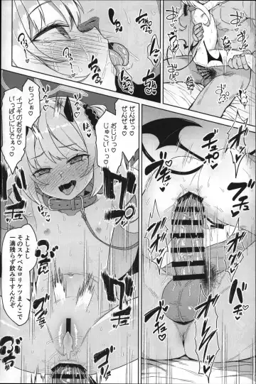 [Racer] Ibuki to Nani Shite Asobokka Fhentai - Page 17