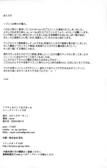 [Racer] Ibuki to Nani Shite Asobokka Fhentai - Page 20