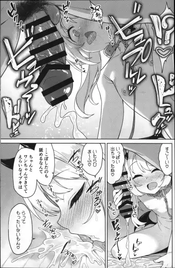[Racer] Ibuki to Nani Shite Asobokka Fhentai - Page 6