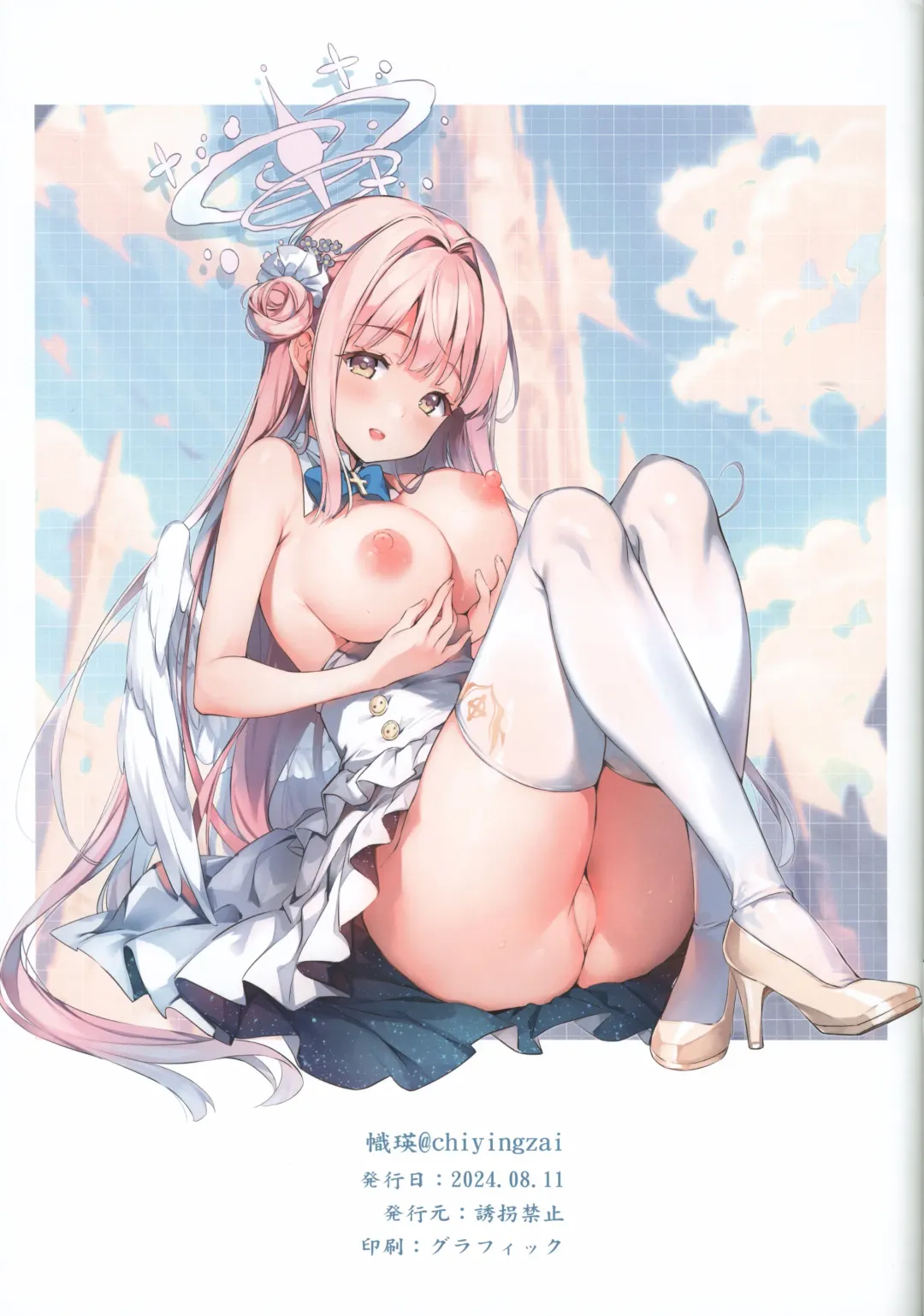 [Chiyingzai] Taurus Fhentai - Page 3