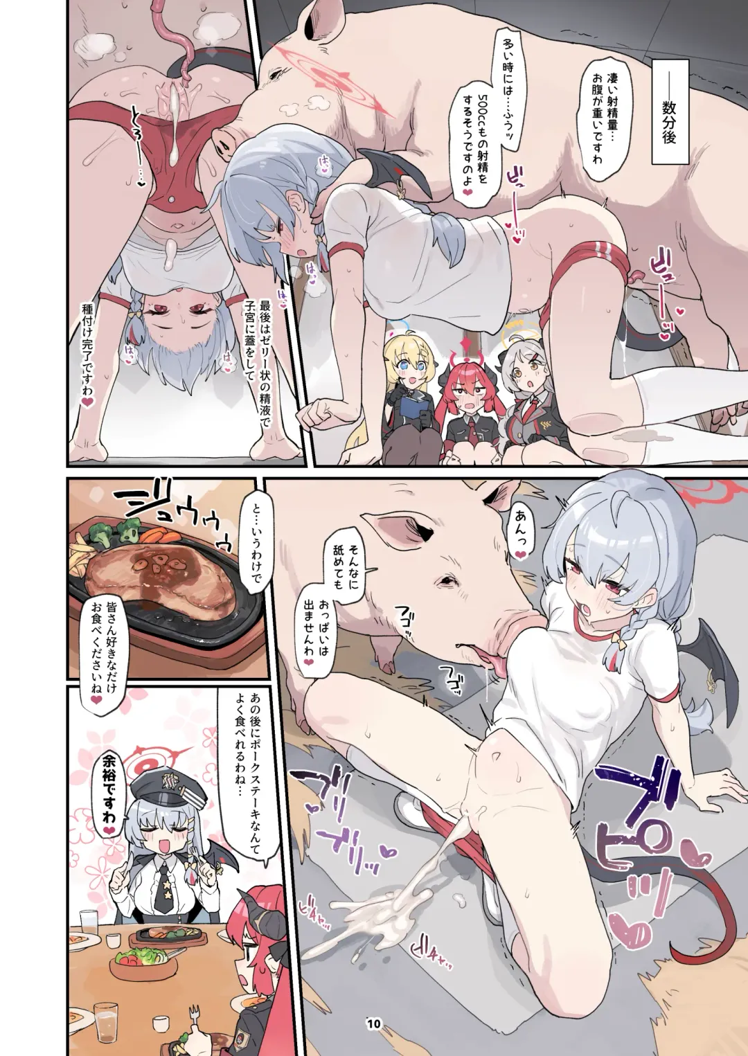 BluArch Juukan Goudoushi Sow do on me! vol.1 Fhentai - Page 10