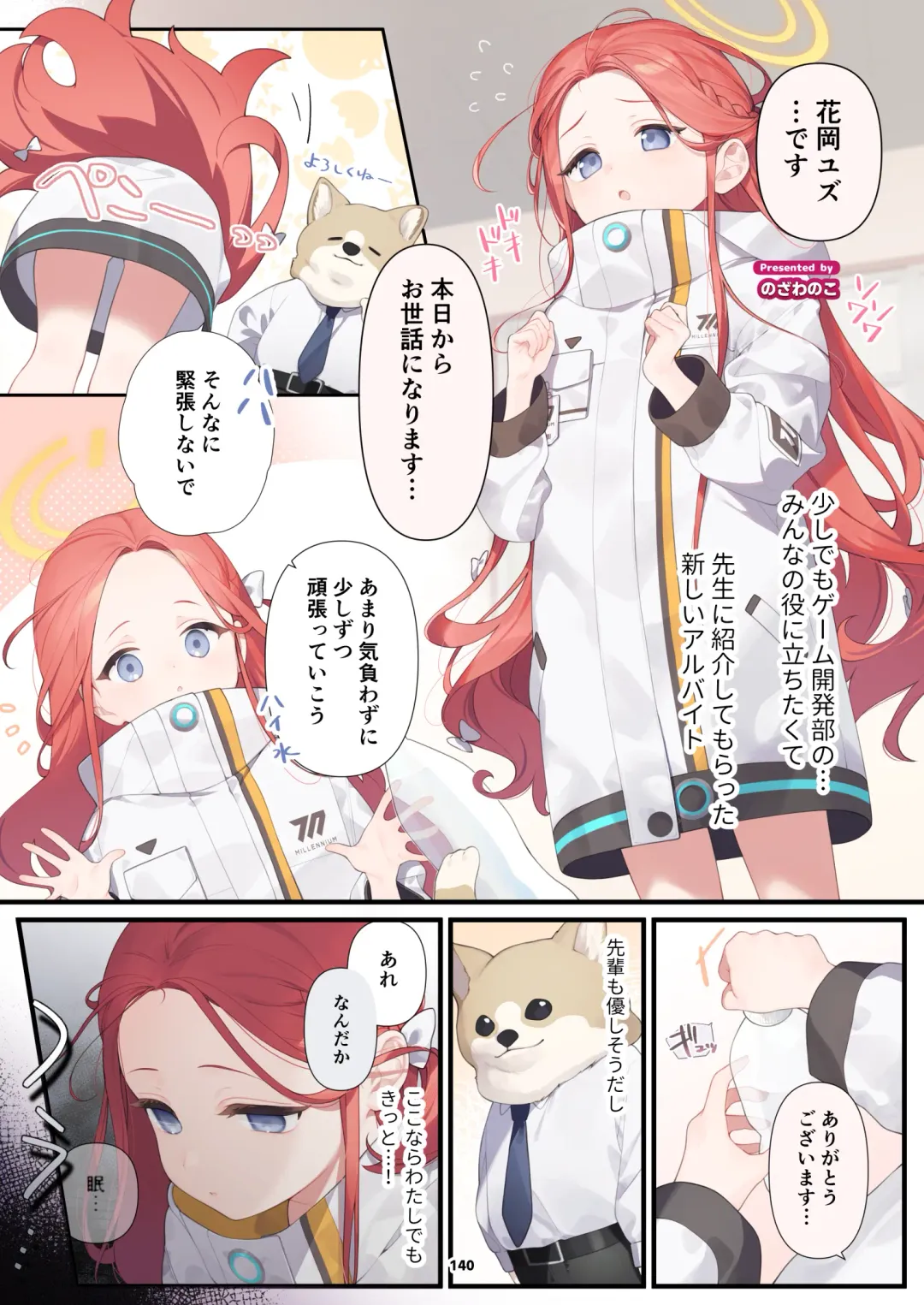 BluArch Juukan Goudoushi Sow do on me! vol.1 Fhentai - Page 140