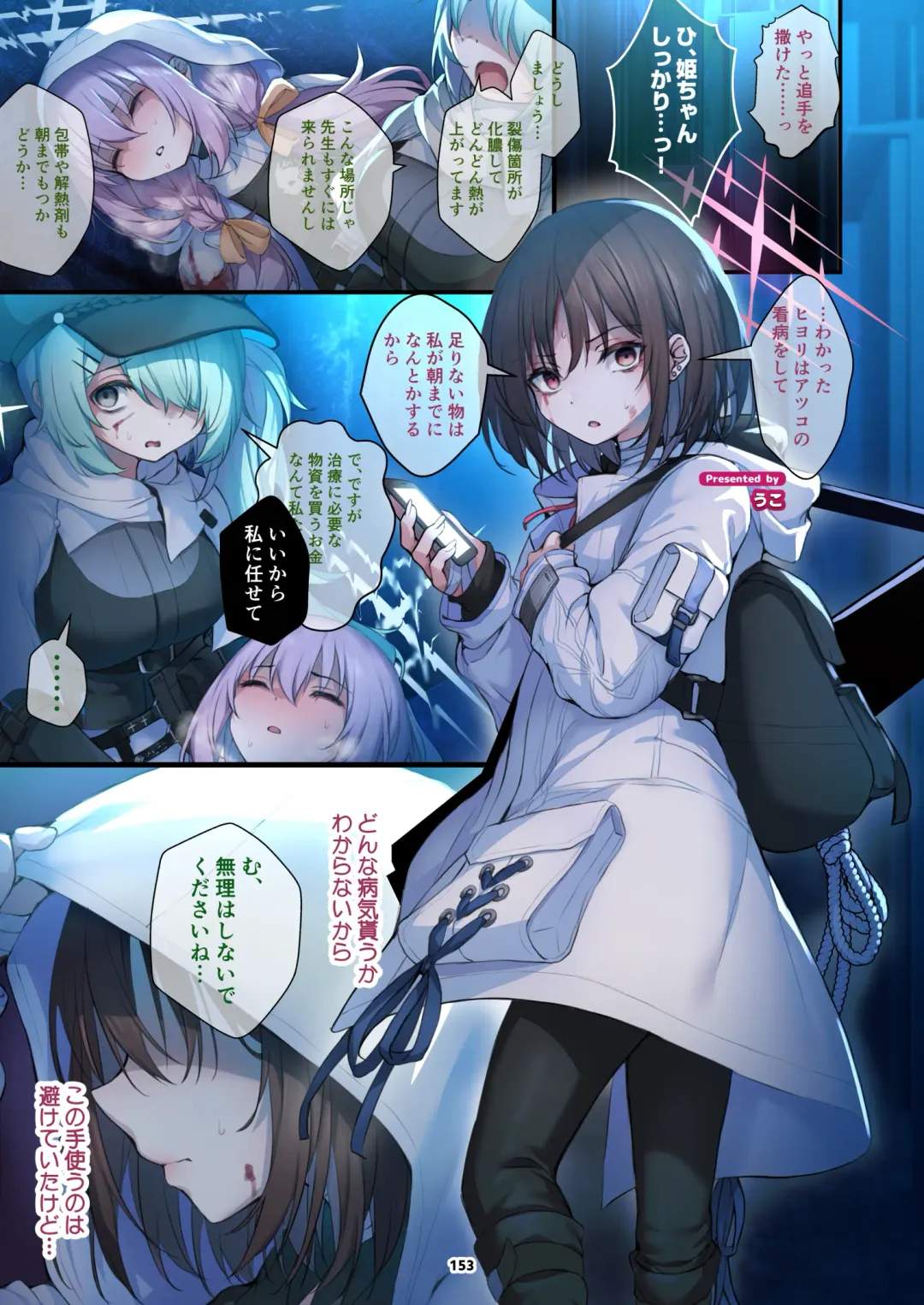 BluArch Juukan Goudoushi Sow do on me! vol.1 Fhentai - Page 153