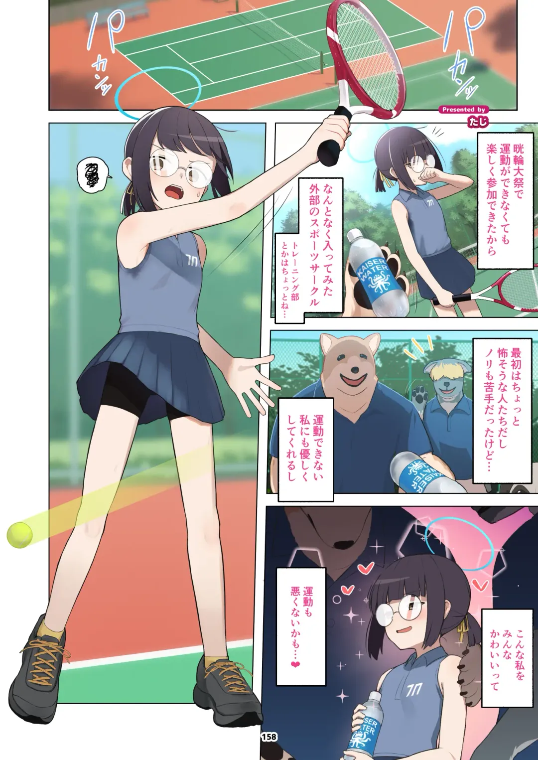 BluArch Juukan Goudoushi Sow do on me! vol.1 Fhentai - Page 158