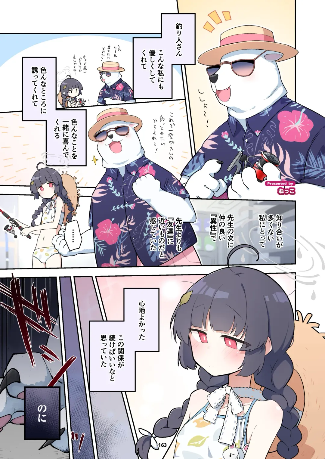 BluArch Juukan Goudoushi Sow do on me! vol.1 Fhentai - Page 163