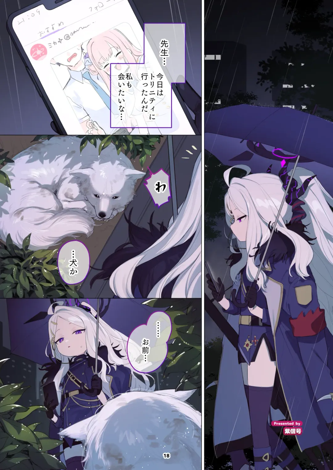 BluArch Juukan Goudoushi Sow do on me! vol.1 Fhentai - Page 18