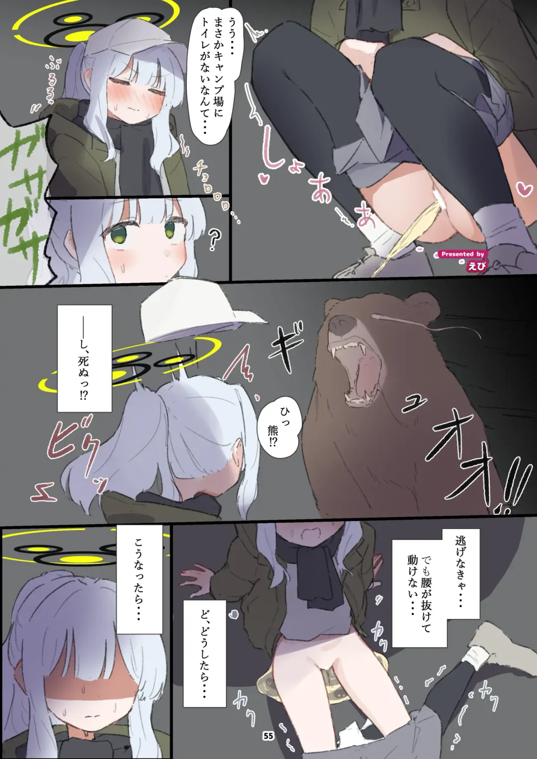 BluArch Juukan Goudoushi Sow do on me! vol.1 Fhentai - Page 55