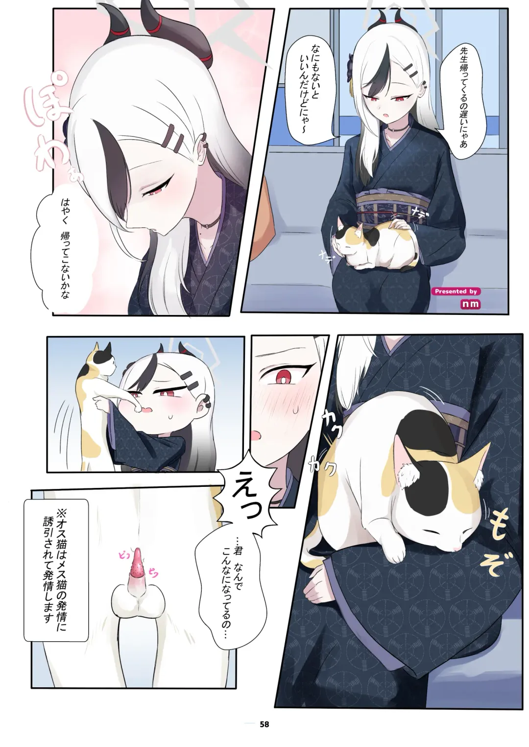 BluArch Juukan Goudoushi Sow do on me! vol.1 Fhentai - Page 58